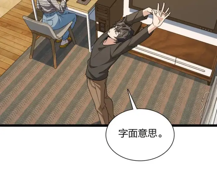 漫画《我家老婆来自一千年前》237第154张图