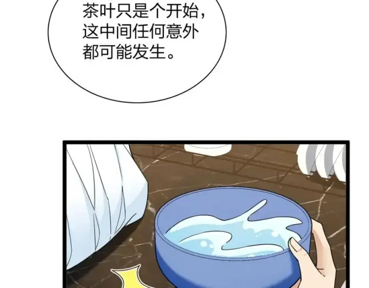 漫画《我家老婆来自一千年前》237第16张图