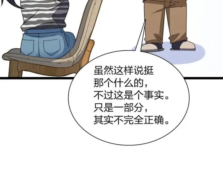 漫画《我家老婆来自一千年前》237第162张图