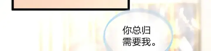 漫画《我家老婆来自一千年前》237第164张图