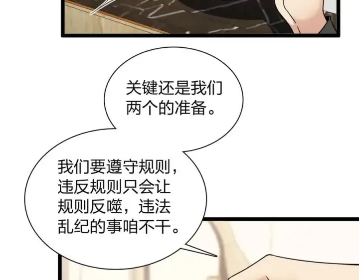 漫画《我家老婆来自一千年前》237第18张图