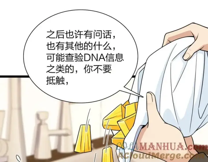 漫画《我家老婆来自一千年前》237第21张图