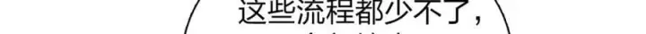 漫画《我家老婆来自一千年前》237第23张图