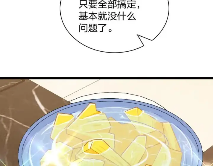 漫画《我家老婆来自一千年前》237第24张图