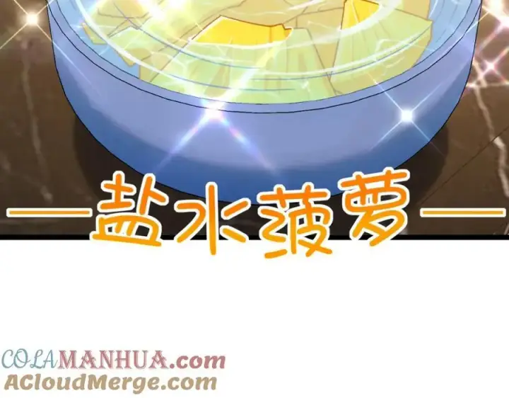 漫画《我家老婆来自一千年前》237第25张图