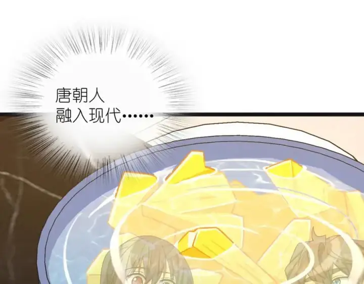 漫画《我家老婆来自一千年前》237第27张图