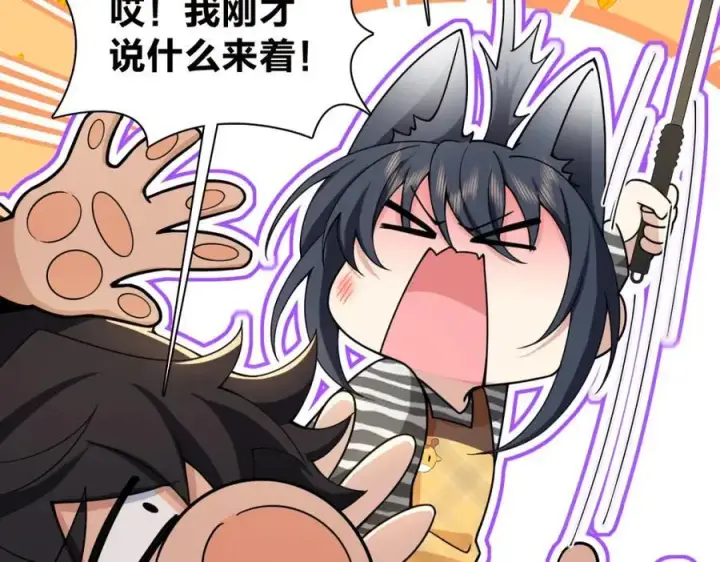 漫画《我家老婆来自一千年前》237第34张图