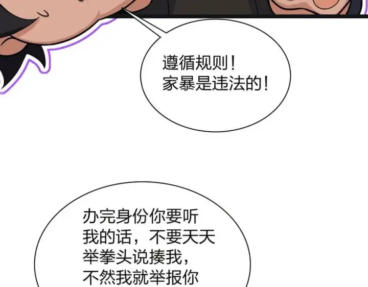 漫画《我家老婆来自一千年前》237第36张图