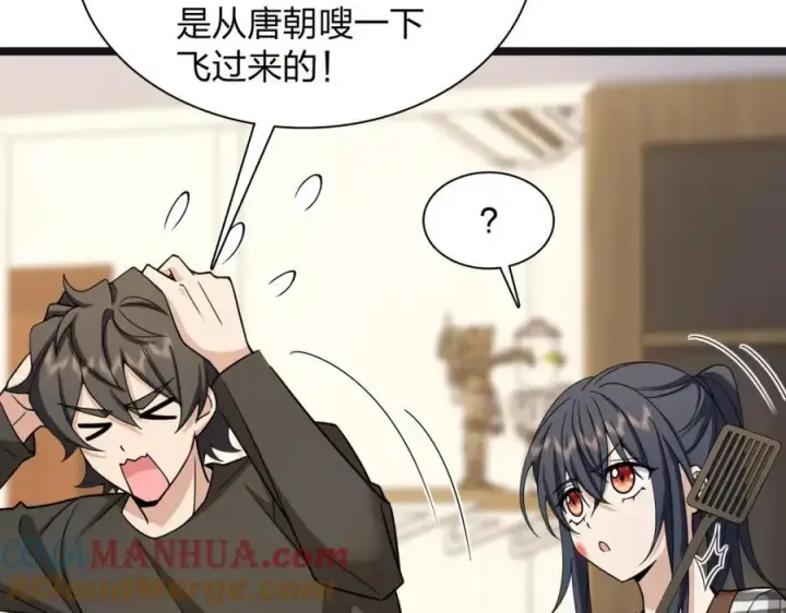 漫画《我家老婆来自一千年前》237第37张图