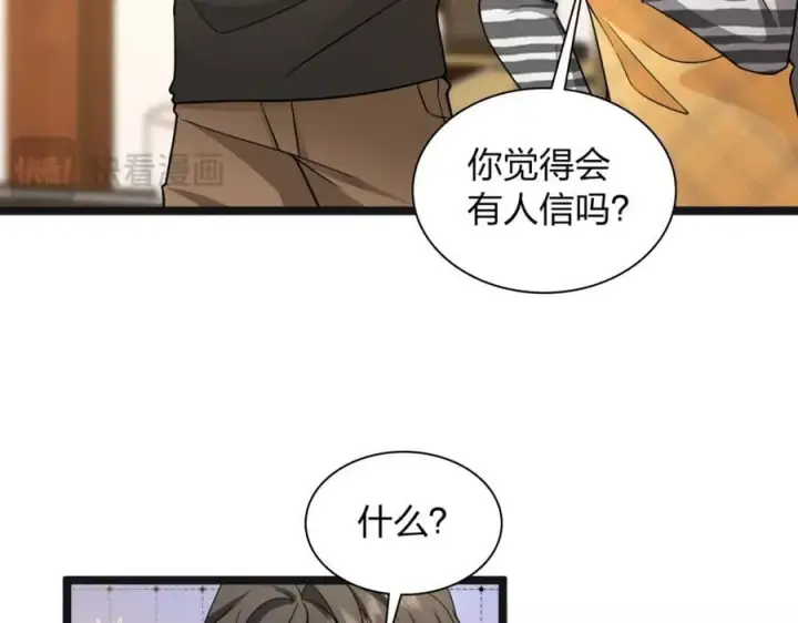 漫画《我家老婆来自一千年前》237第39张图