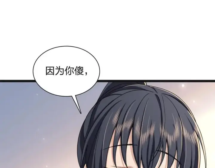 漫画《我家老婆来自一千年前》237第48张图