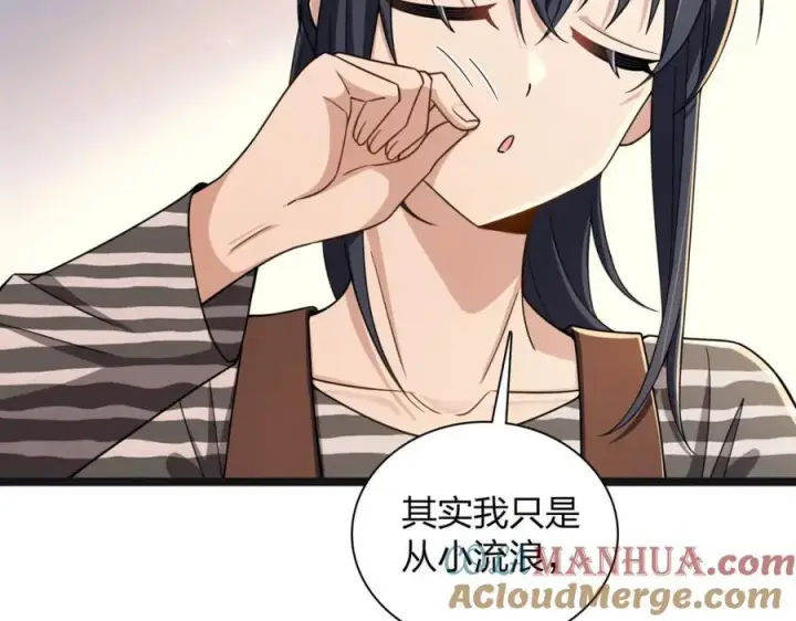 漫画《我家老婆来自一千年前》237第49张图