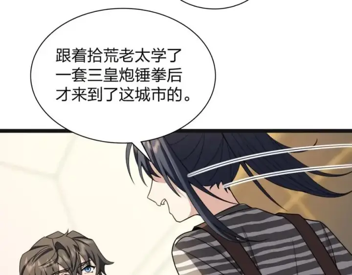 漫画《我家老婆来自一千年前》237第51张图