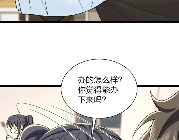 漫画《我家老婆来自一千年前》237第6张图