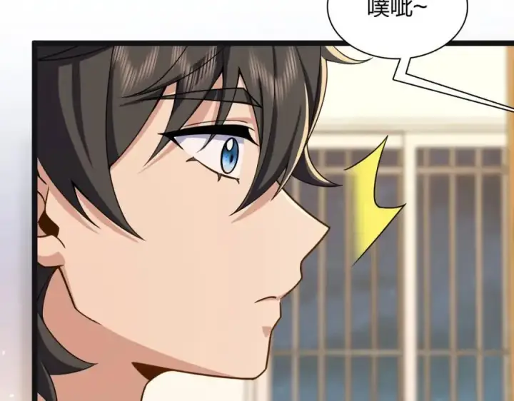 漫画《我家老婆来自一千年前》237第64张图
