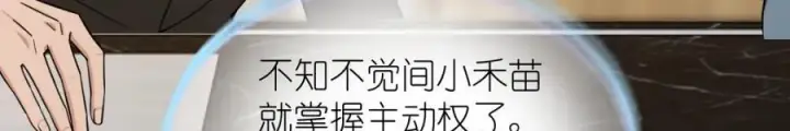 漫画《我家老婆来自一千年前》237第74张图