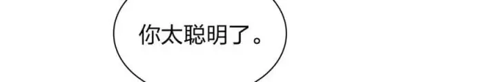 漫画《我家老婆来自一千年前》237第86张图