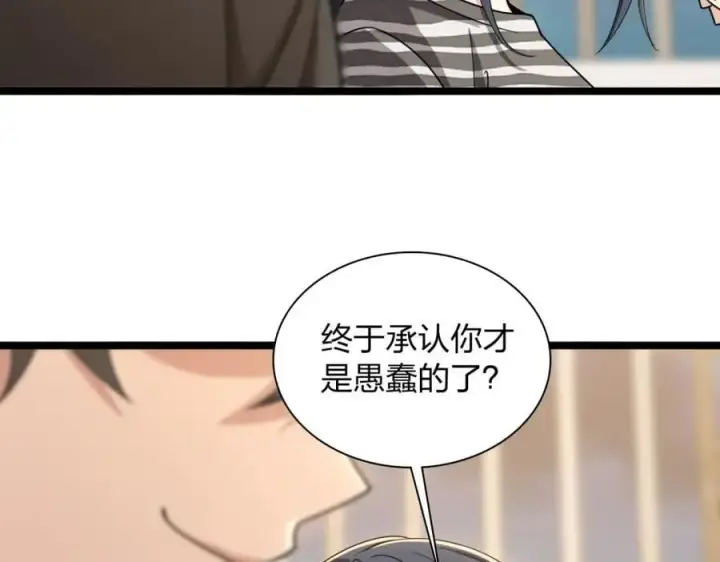 漫画《我家老婆来自一千年前》237第88张图