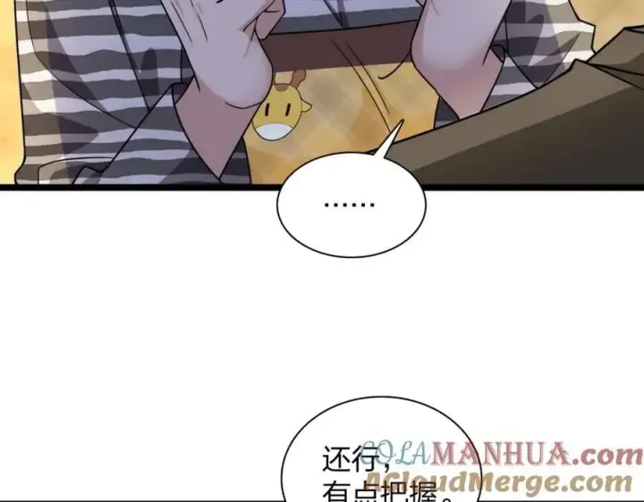 漫画《我家老婆来自一千年前》237第9张图