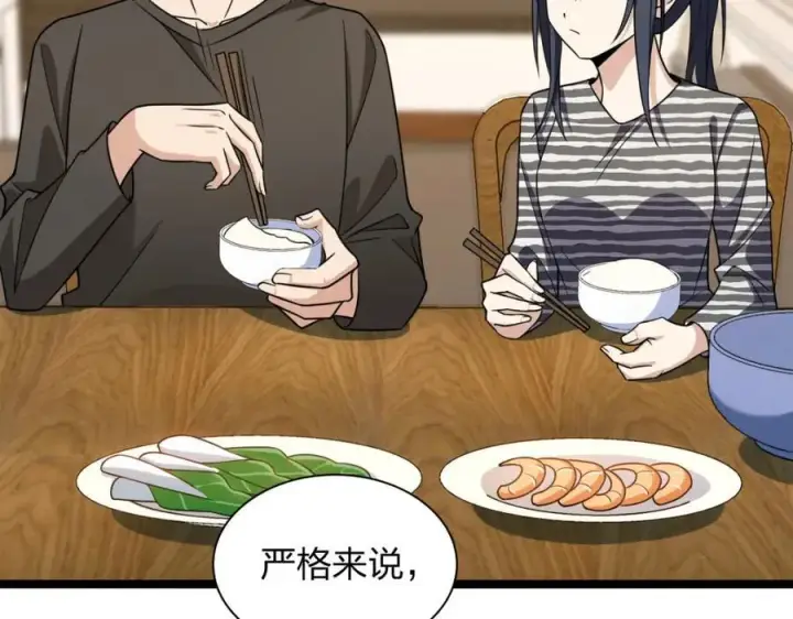 漫画《我家老婆来自一千年前》237第94张图