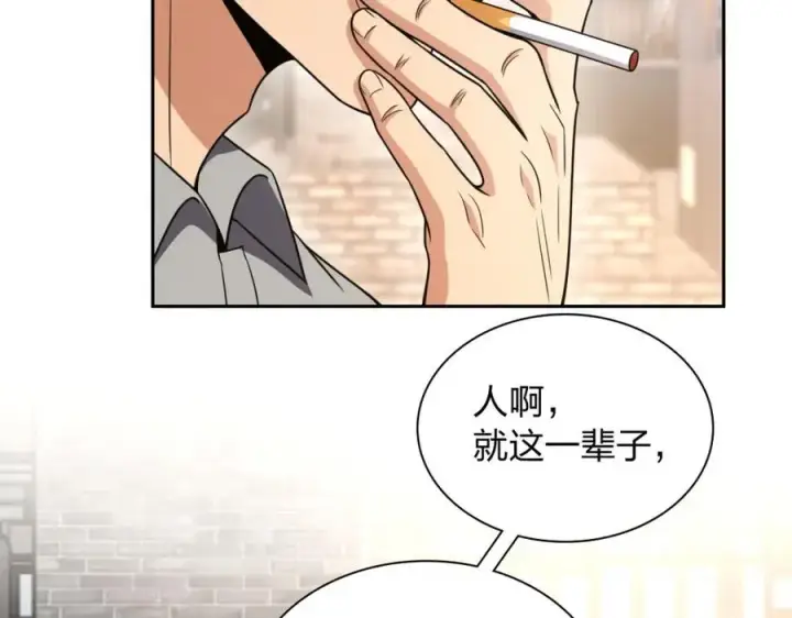 漫画《我家老婆来自一千年前》240第10张图