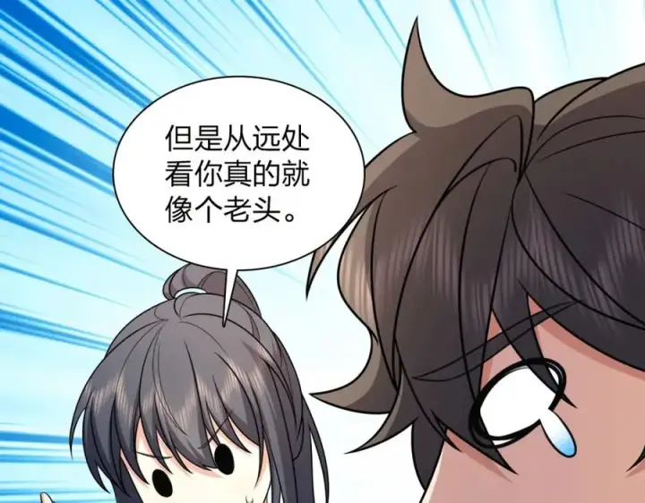 漫画《我家老婆来自一千年前》240第102张图