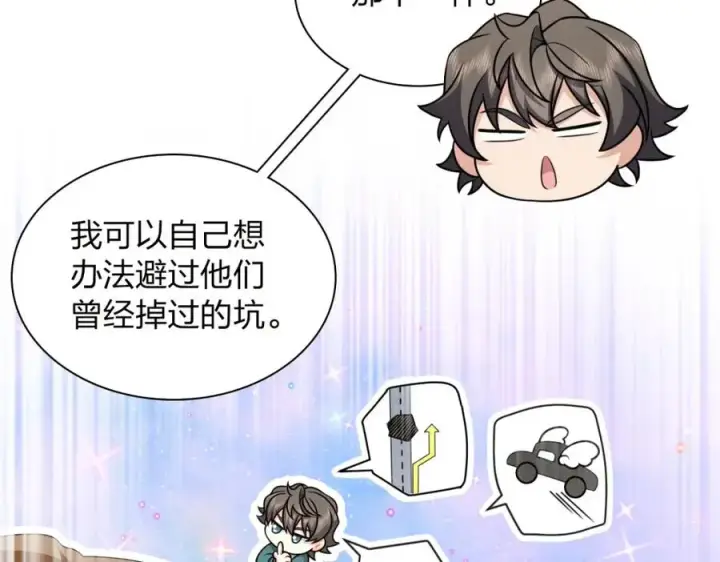 漫画《我家老婆来自一千年前》240第106张图