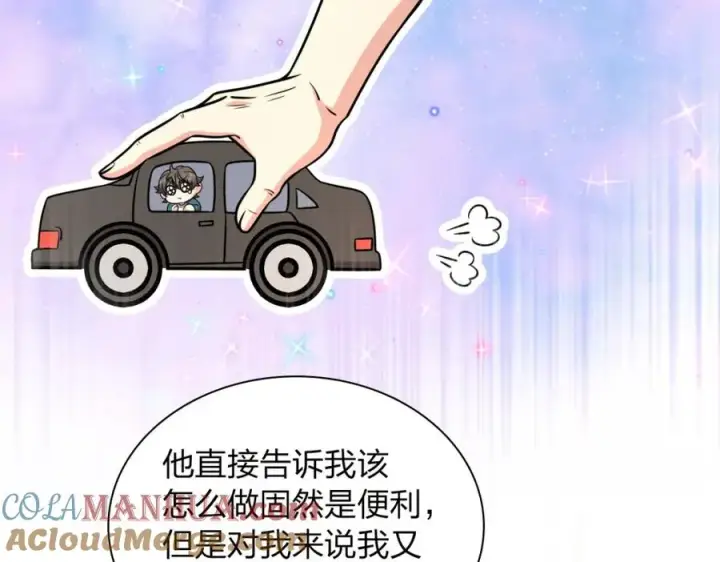 漫画《我家老婆来自一千年前》240第109张图