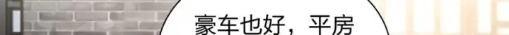 漫画《我家老婆来自一千年前》240第11张图