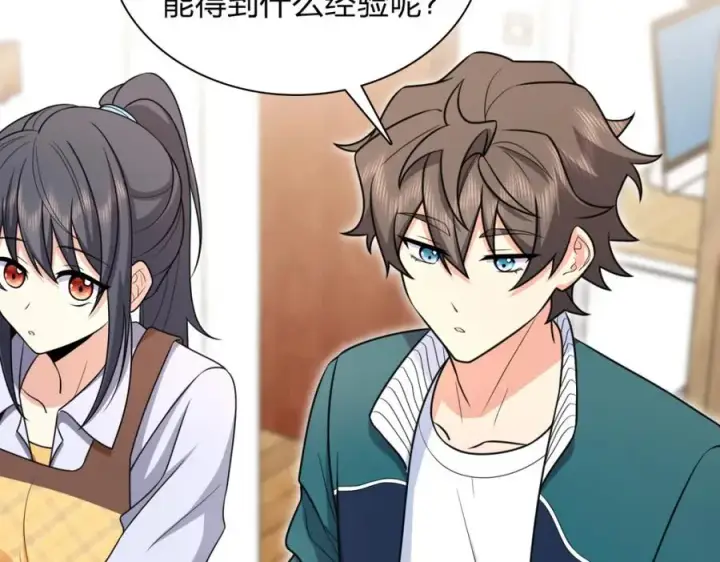 漫画《我家老婆来自一千年前》240第111张图