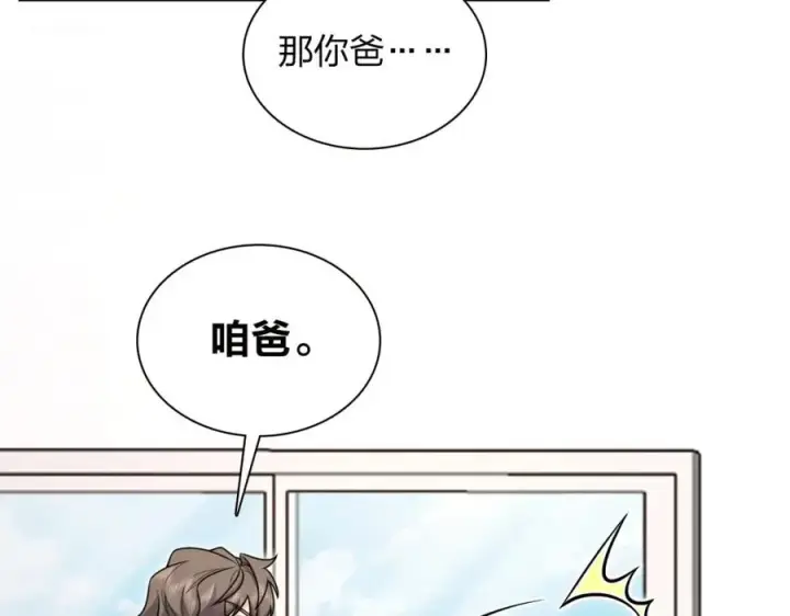漫画《我家老婆来自一千年前》240第115张图