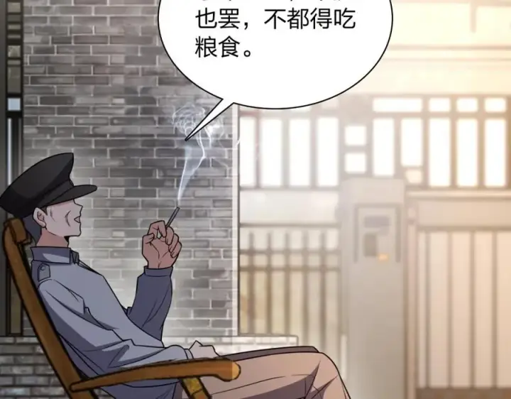 漫画《我家老婆来自一千年前》240第12张图