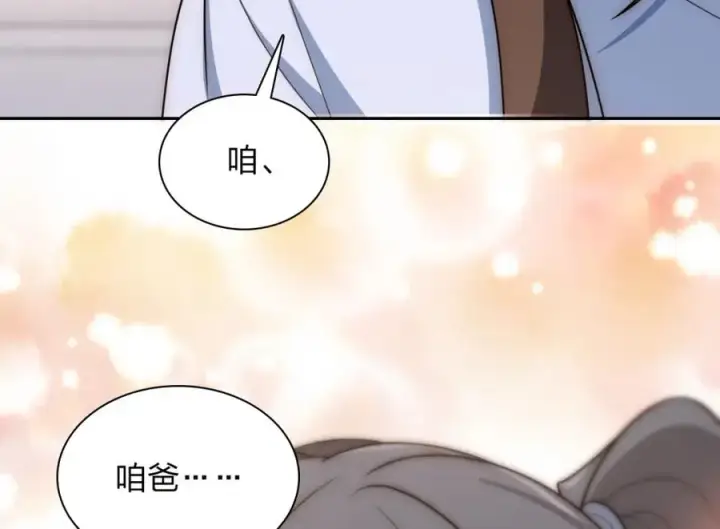 漫画《我家老婆来自一千年前》240第123张图