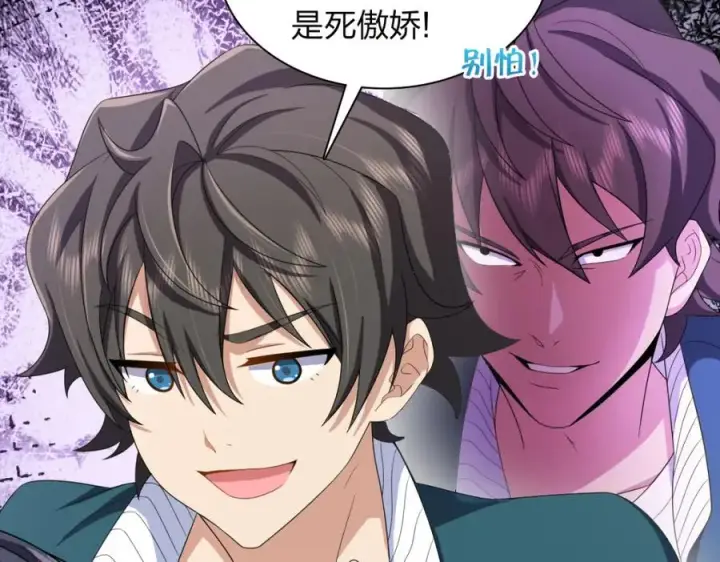 漫画《我家老婆来自一千年前》240第128张图
