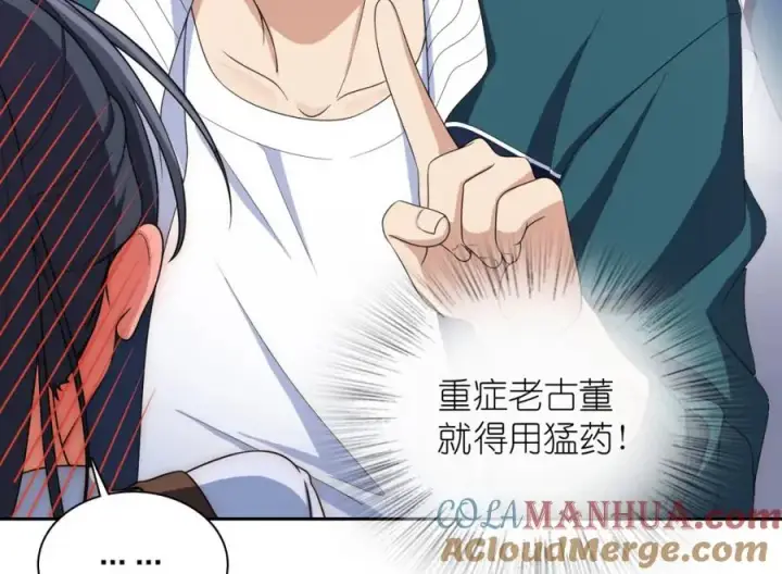 漫画《我家老婆来自一千年前》240第129张图