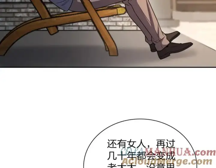 漫画《我家老婆来自一千年前》240第13张图