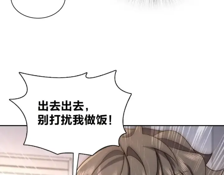 漫画《我家老婆来自一千年前》240第130张图