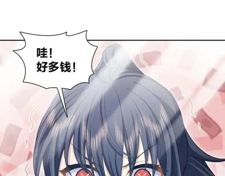 漫画《我家老婆来自一千年前》240第138张图