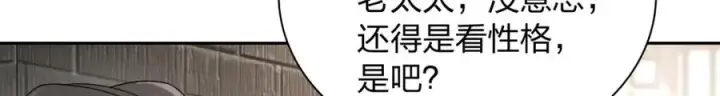 漫画《我家老婆来自一千年前》240第14张图