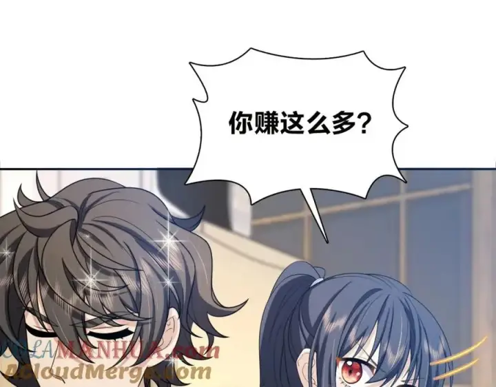 漫画《我家老婆来自一千年前》240第141张图