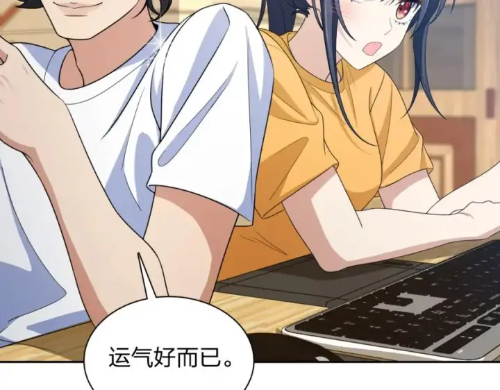 漫画《我家老婆来自一千年前》240第142张图