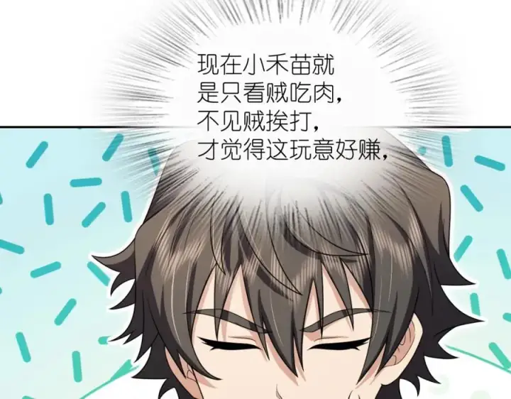 漫画《我家老婆来自一千年前》240第144张图
