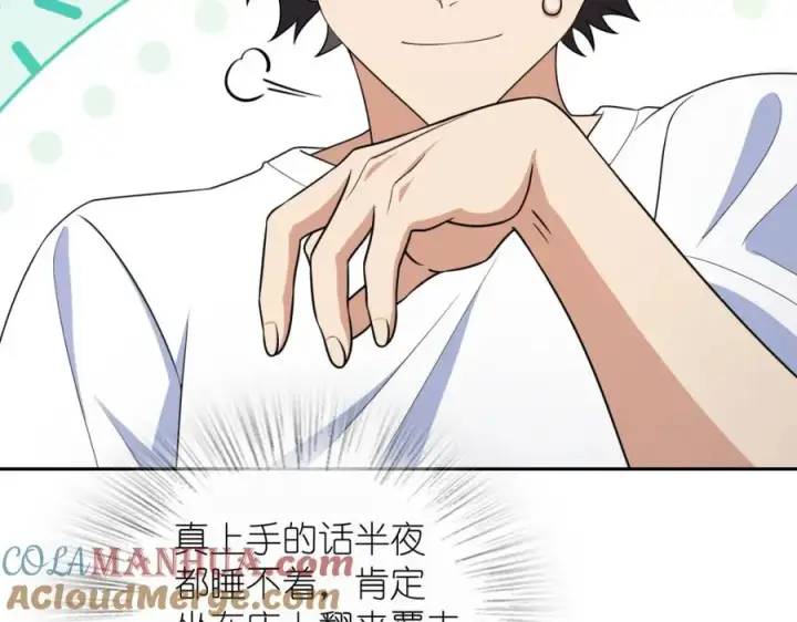 漫画《我家老婆来自一千年前》240第145张图