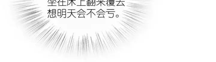 漫画《我家老婆来自一千年前》240第146张图