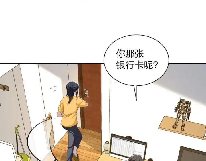漫画《我家老婆来自一千年前》240第147张图