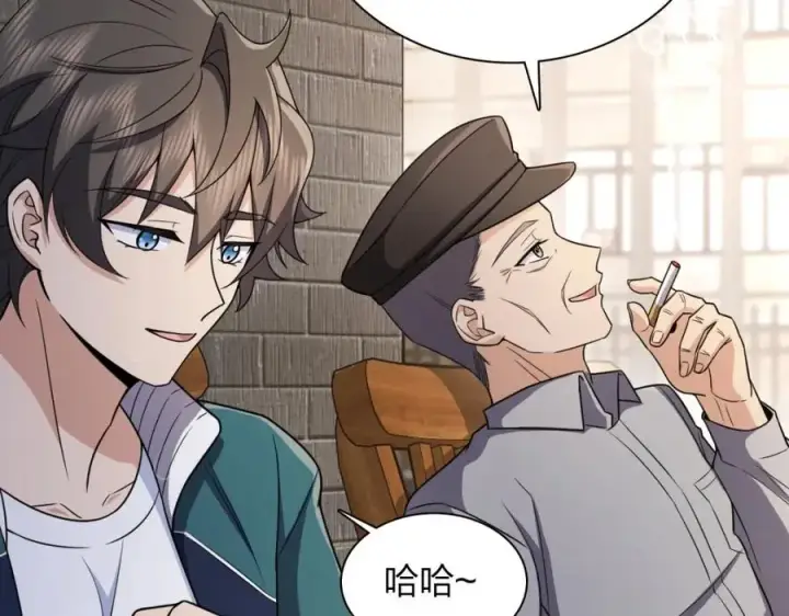 漫画《我家老婆来自一千年前》240第15张图