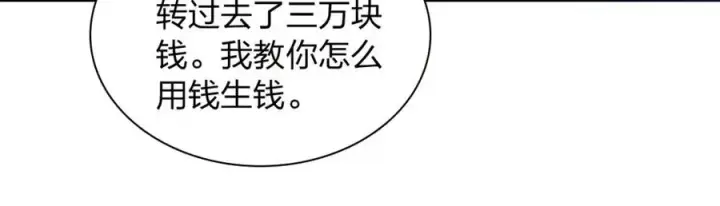 漫画《我家老婆来自一千年前》240第152张图