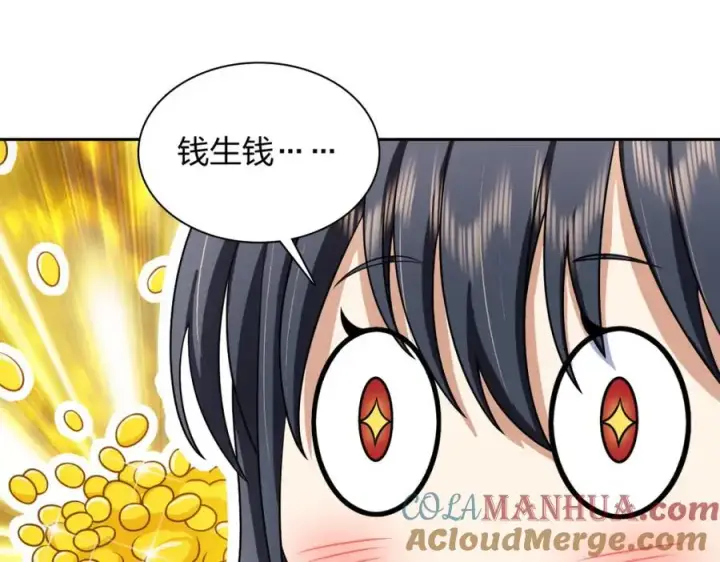 漫画《我家老婆来自一千年前》240第153张图