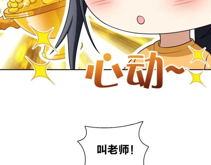 漫画《我家老婆来自一千年前》240第154张图