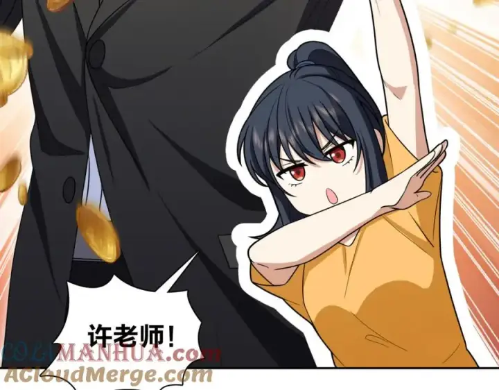 漫画《我家老婆来自一千年前》240第157张图